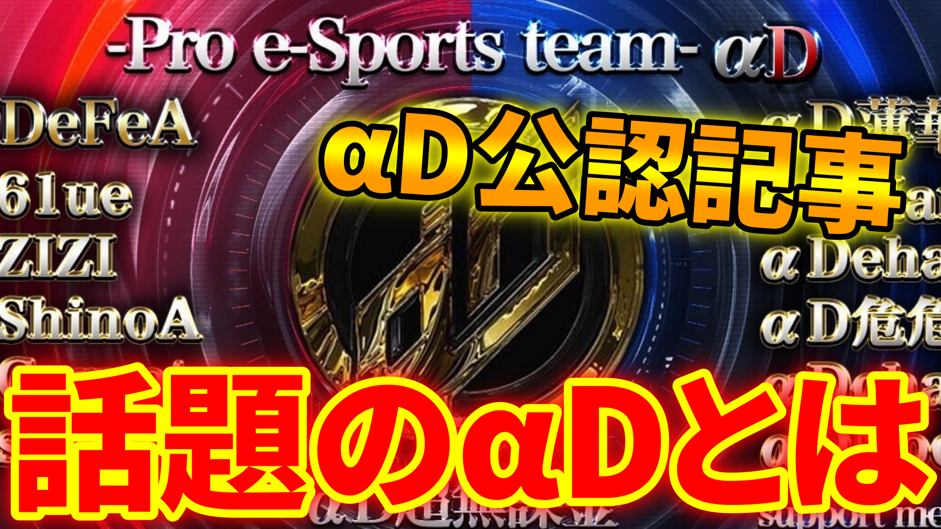 公認記事 荒野行動で大人気の Ad とは E Sports Team 荒野行動news