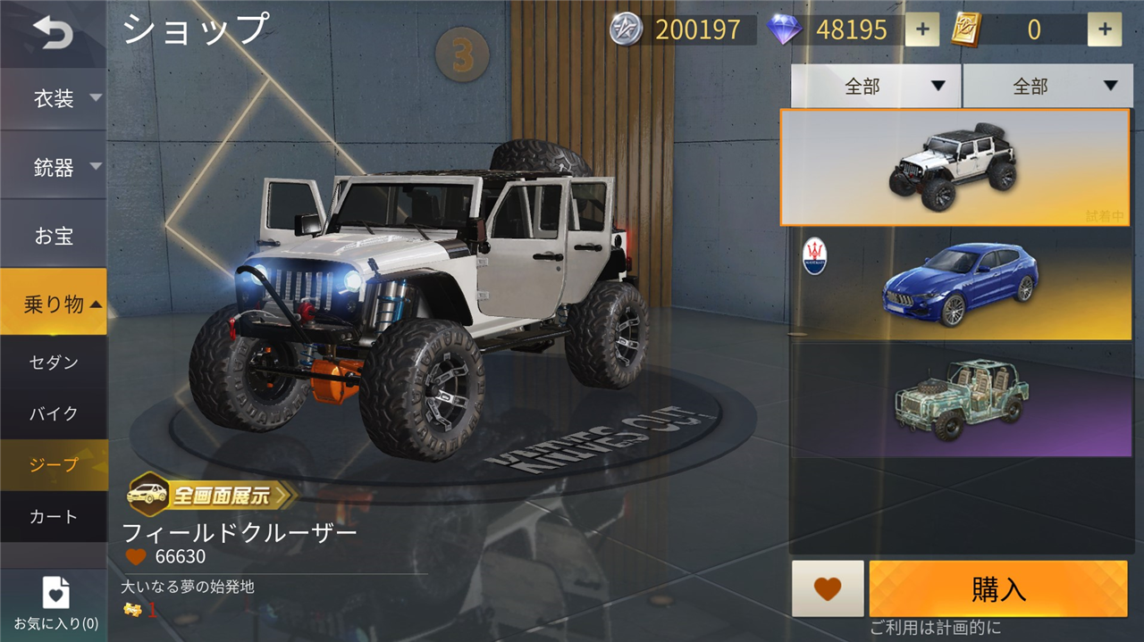 【荒野行動】 フィールドクルーザーはゴミ 【爆破しよう】 荒野行動NEWS