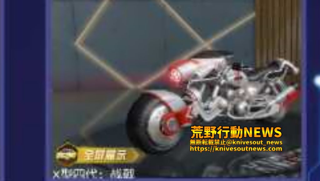 荒野行動 バイク新スキン X型シリーズ 性能や全種類一覧 荒野行動news