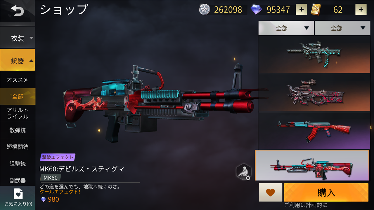 荒野行動 新スキン エンジェル デビル シリーズがカッコよすぎ 全ての入手方法 荒野行動news