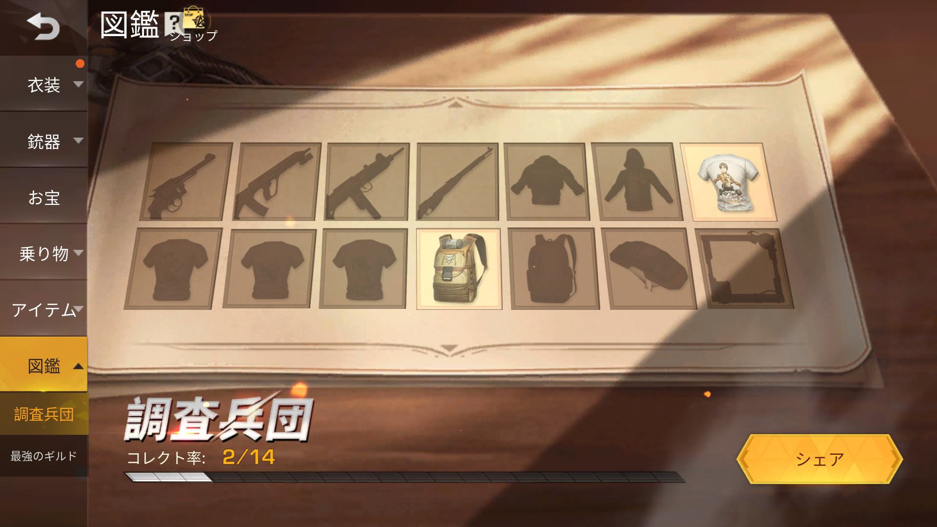 荒野行動 コラボ図鑑はコンプガチャに当たるのか 疑惑について解説 荒野行動news