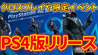 荒野行動 Ps4版の操作方法 荒野行動news