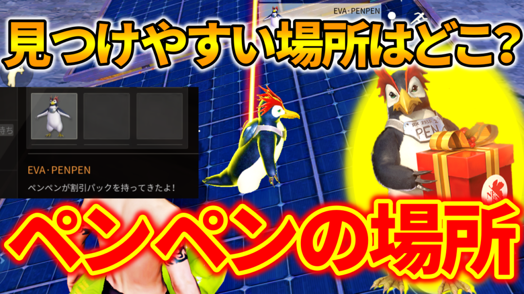 エヴァコラボ 荒野行動NEWS