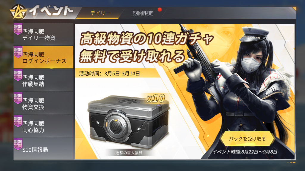 荒野行動 進撃の巨人コラボ第4弾が今年8月に確定 ネタバレの真相は 荒野行動news