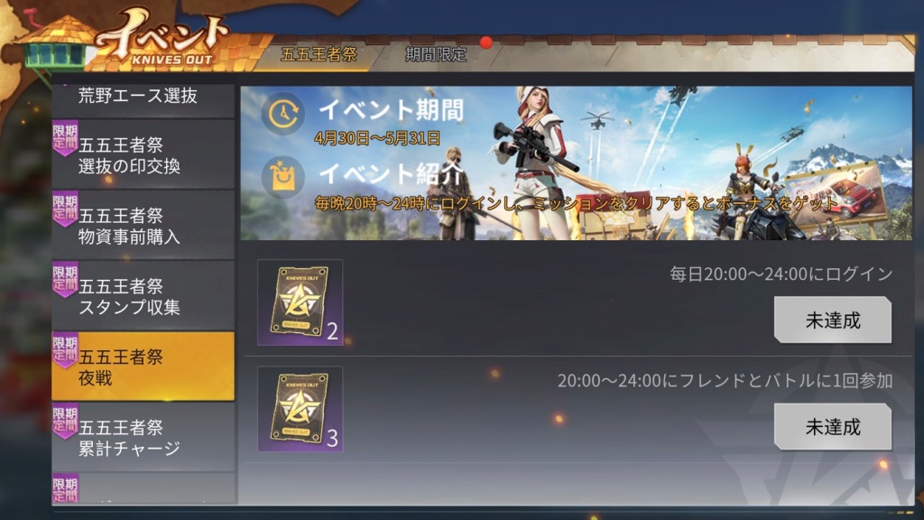 荒野行動 無料ガチャイベントまとめ 五五王者祭で勲章大量get 荒野行動news