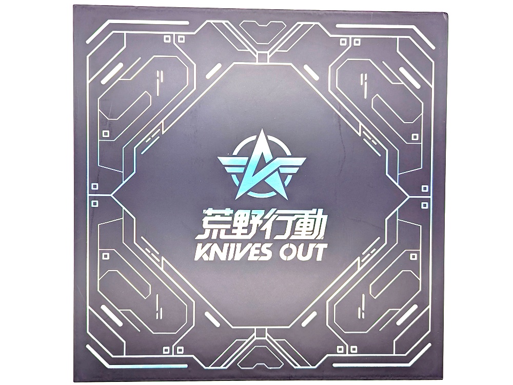 Knives　Outの非売品グッズ